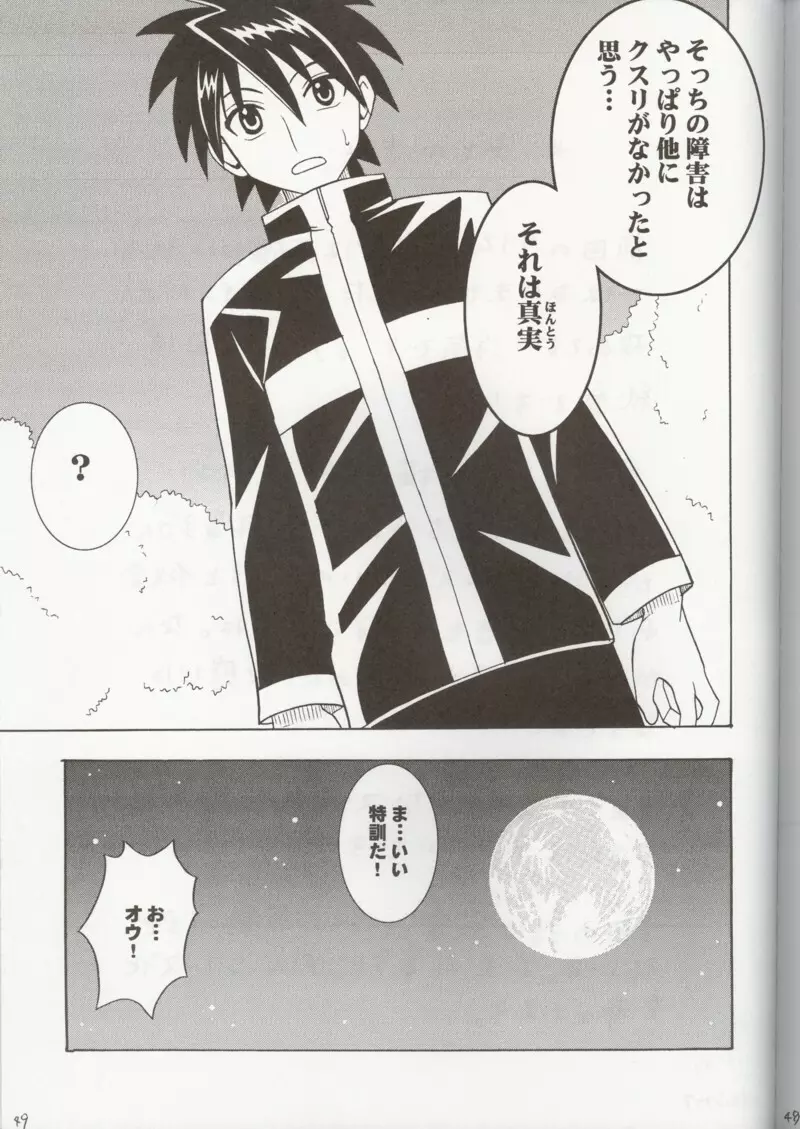 Tokiko Pure Page.48