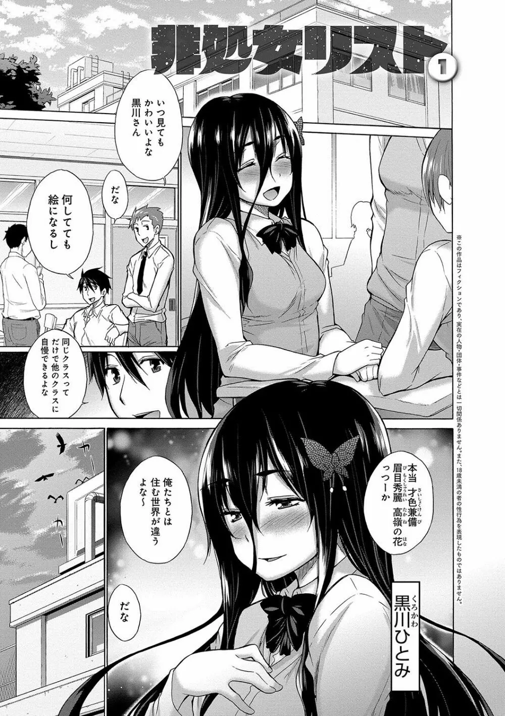 非処女リスト Page.10