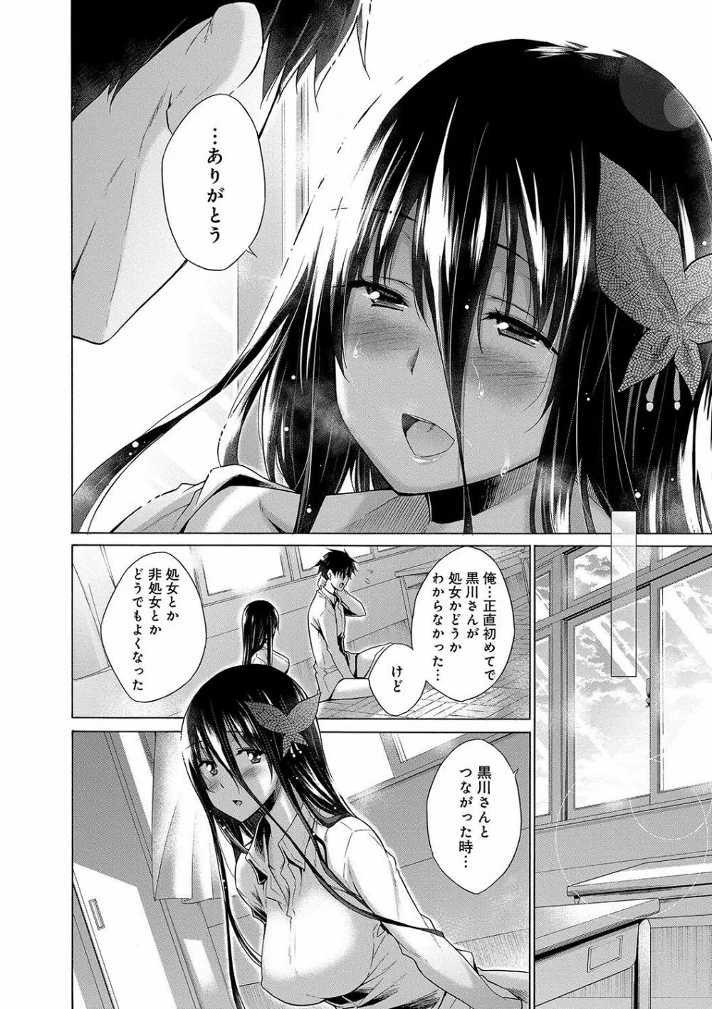 非処女リスト Page.103