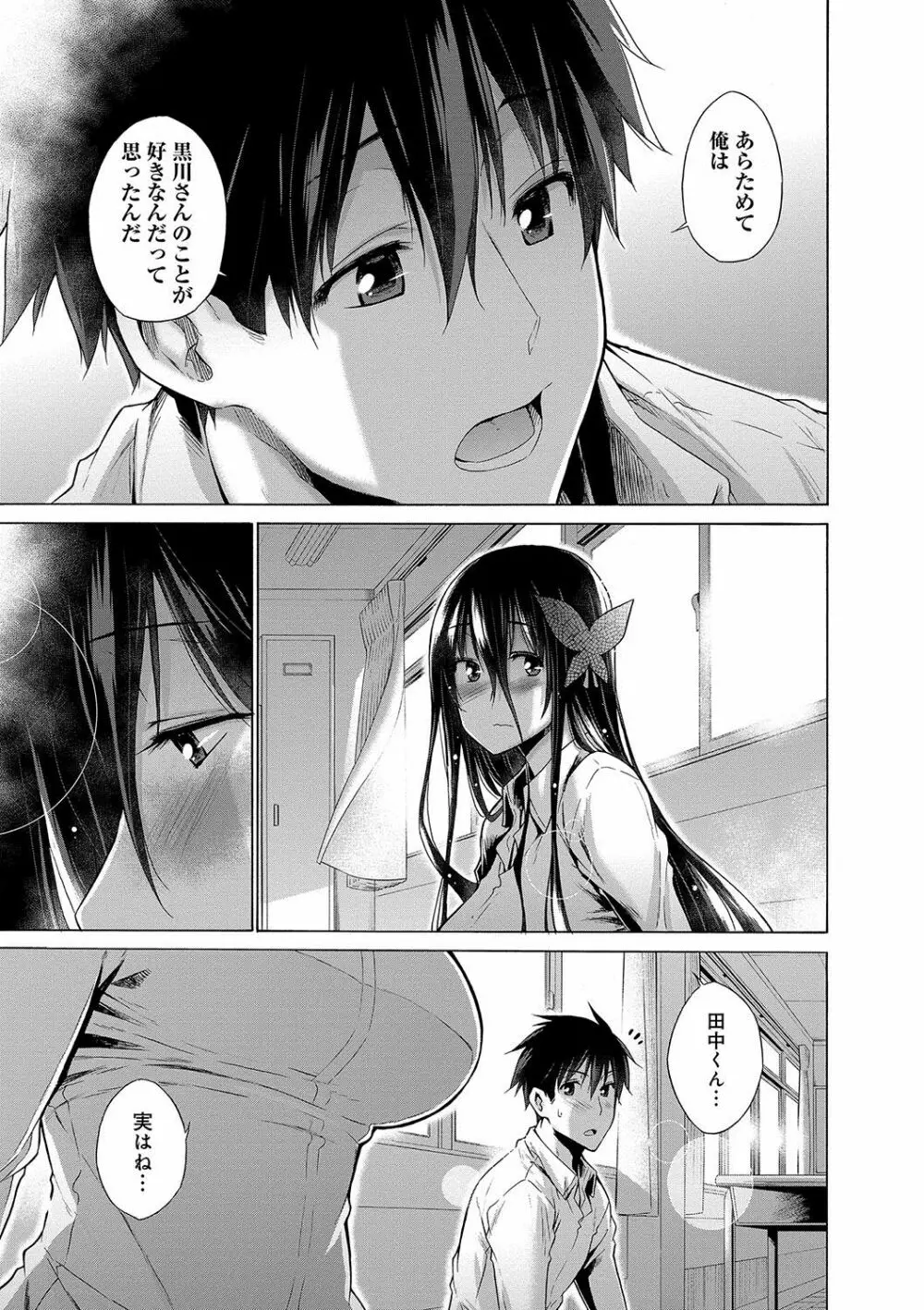 非処女リスト Page.104