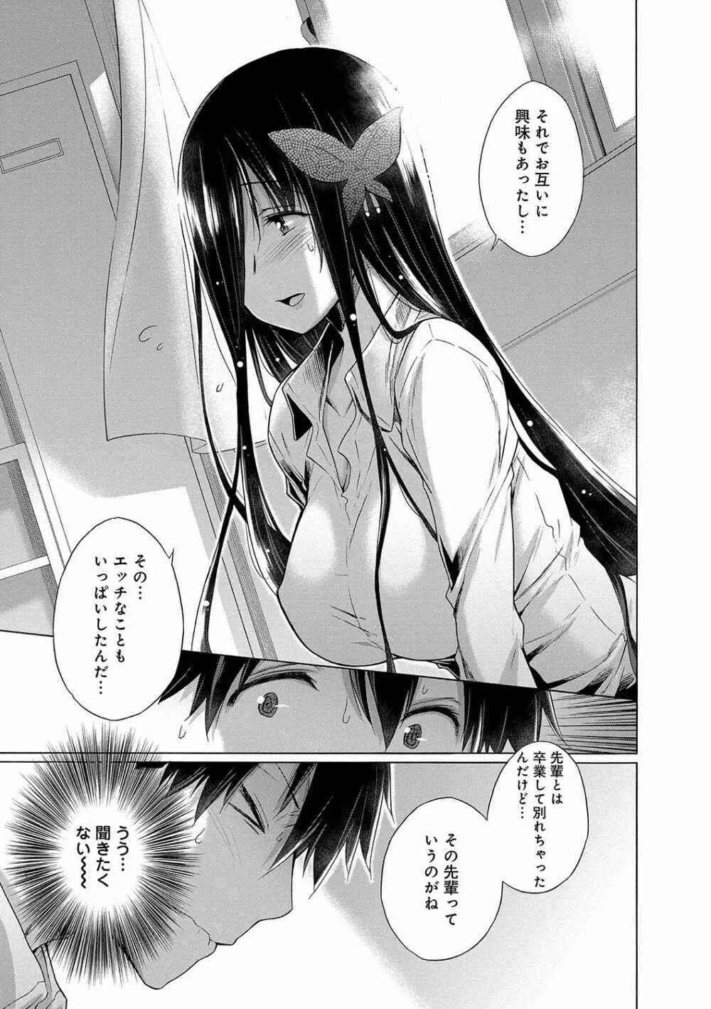 非処女リスト Page.106