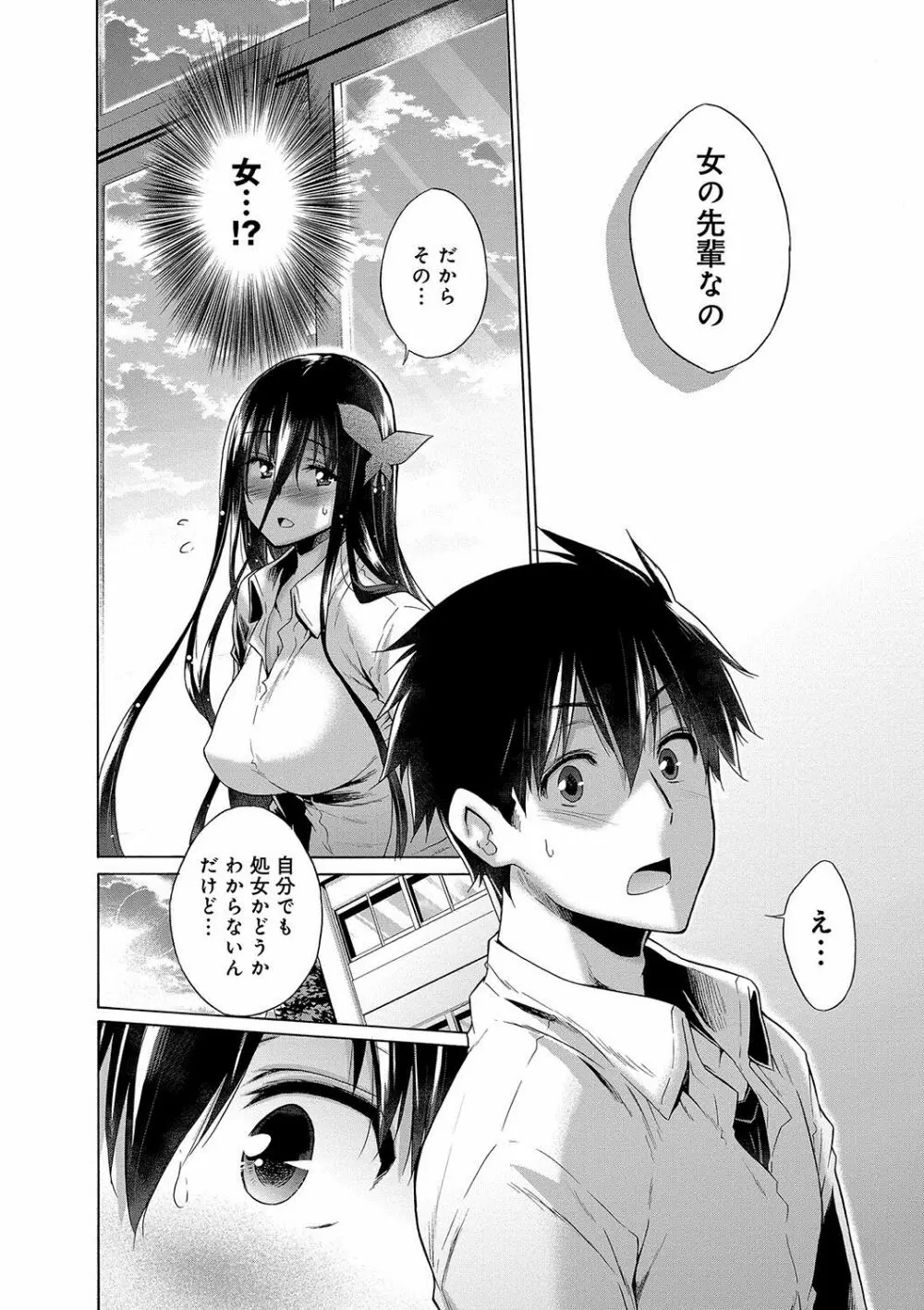 非処女リスト Page.107