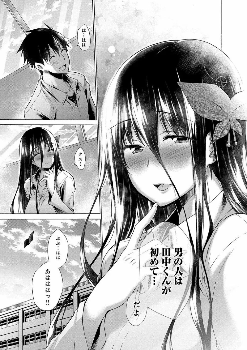 非処女リスト Page.108