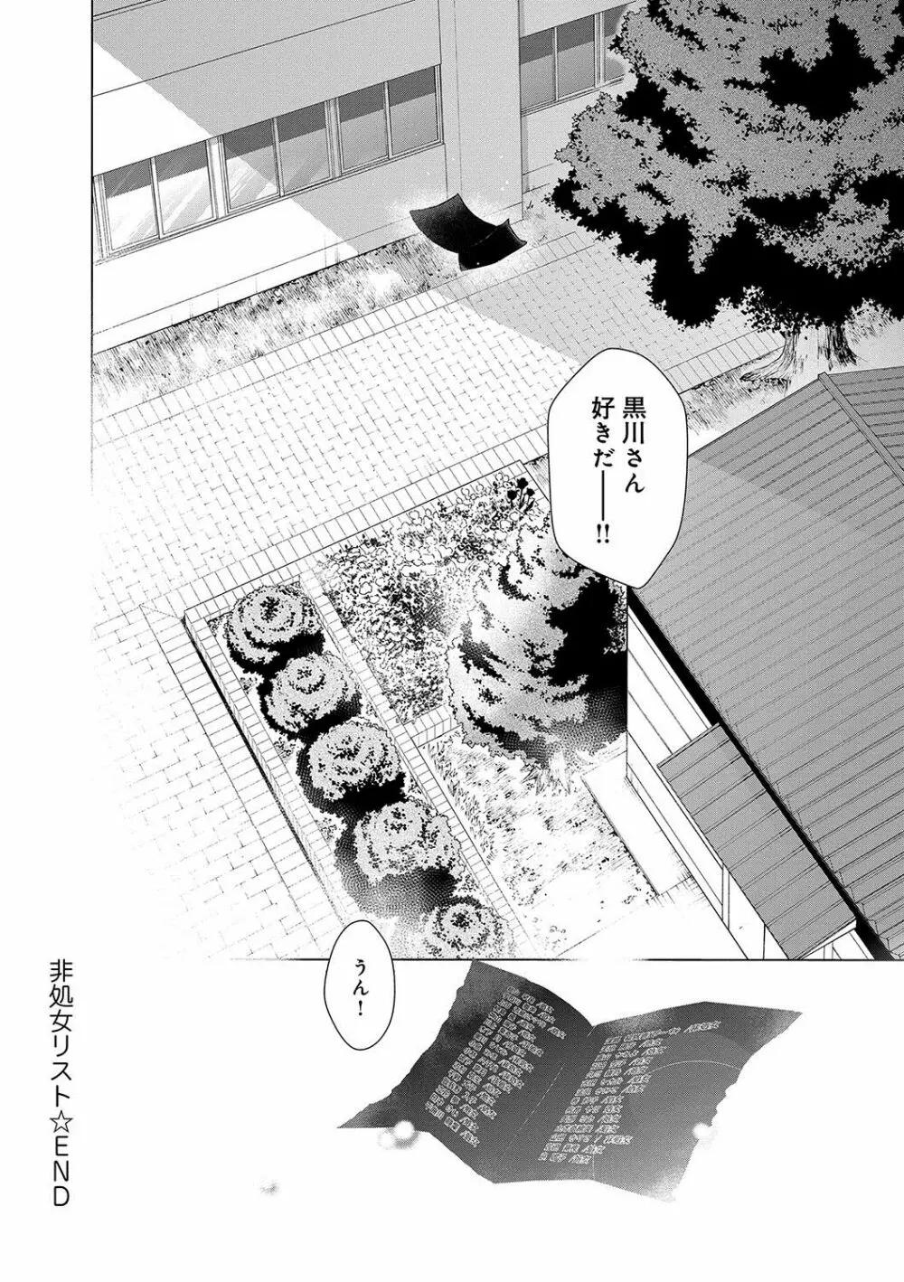 非処女リスト Page.109