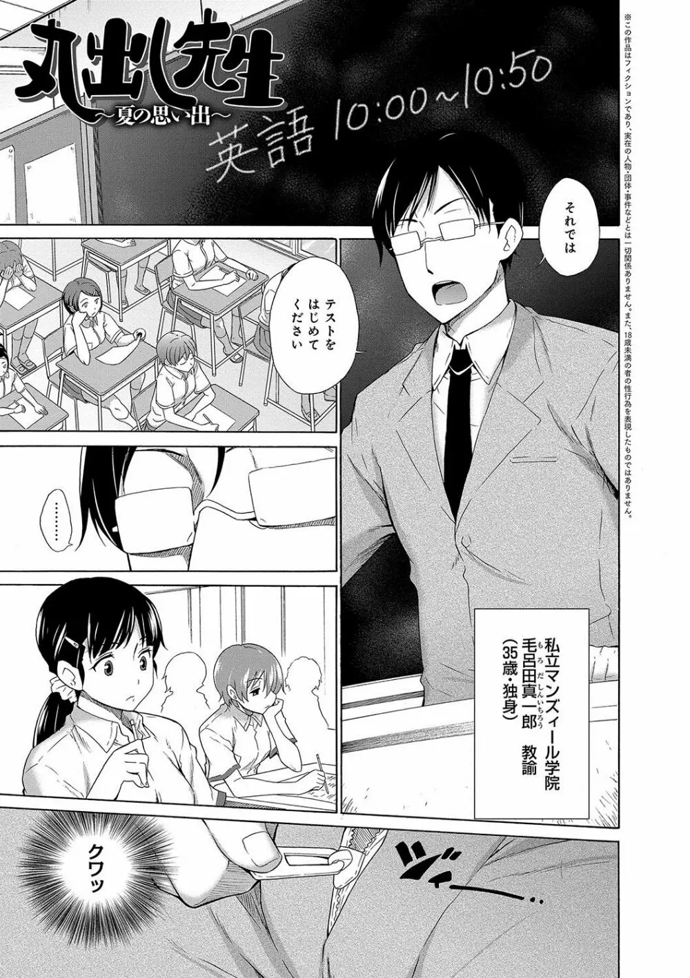 非処女リスト Page.110