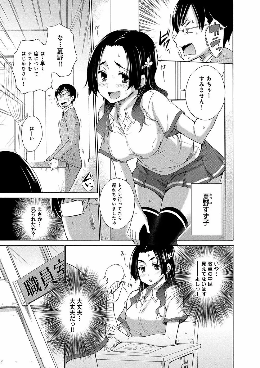 非処女リスト Page.112
