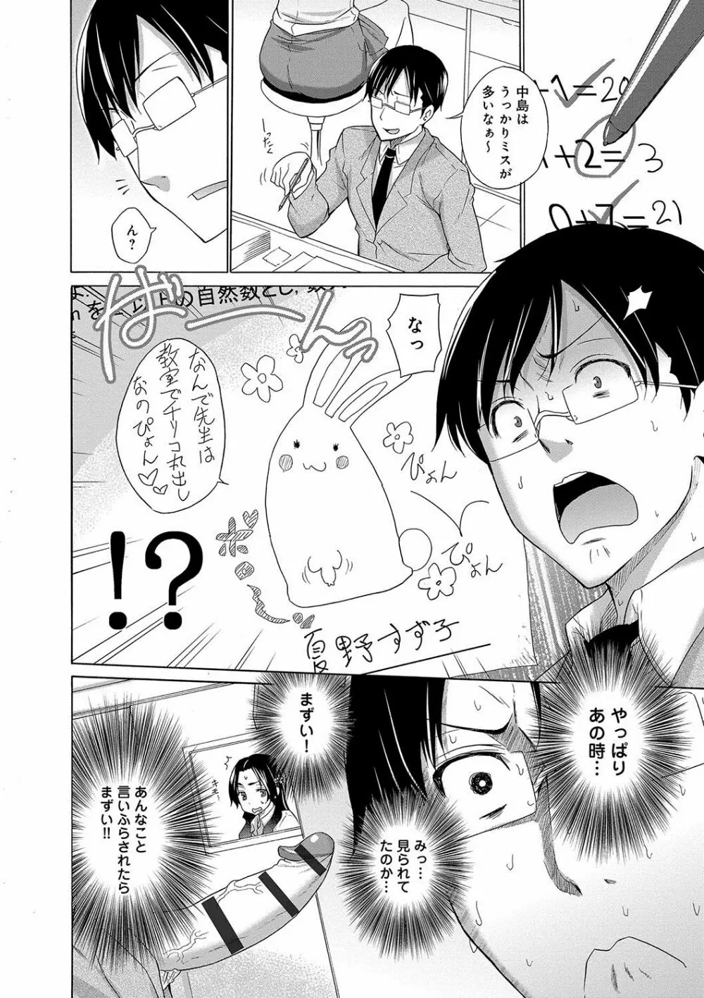 非処女リスト Page.113