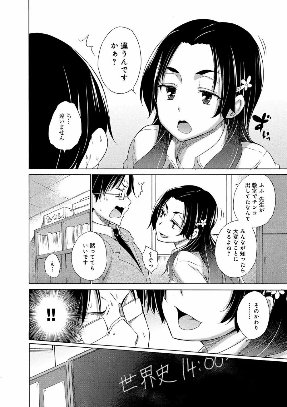 非処女リスト Page.115
