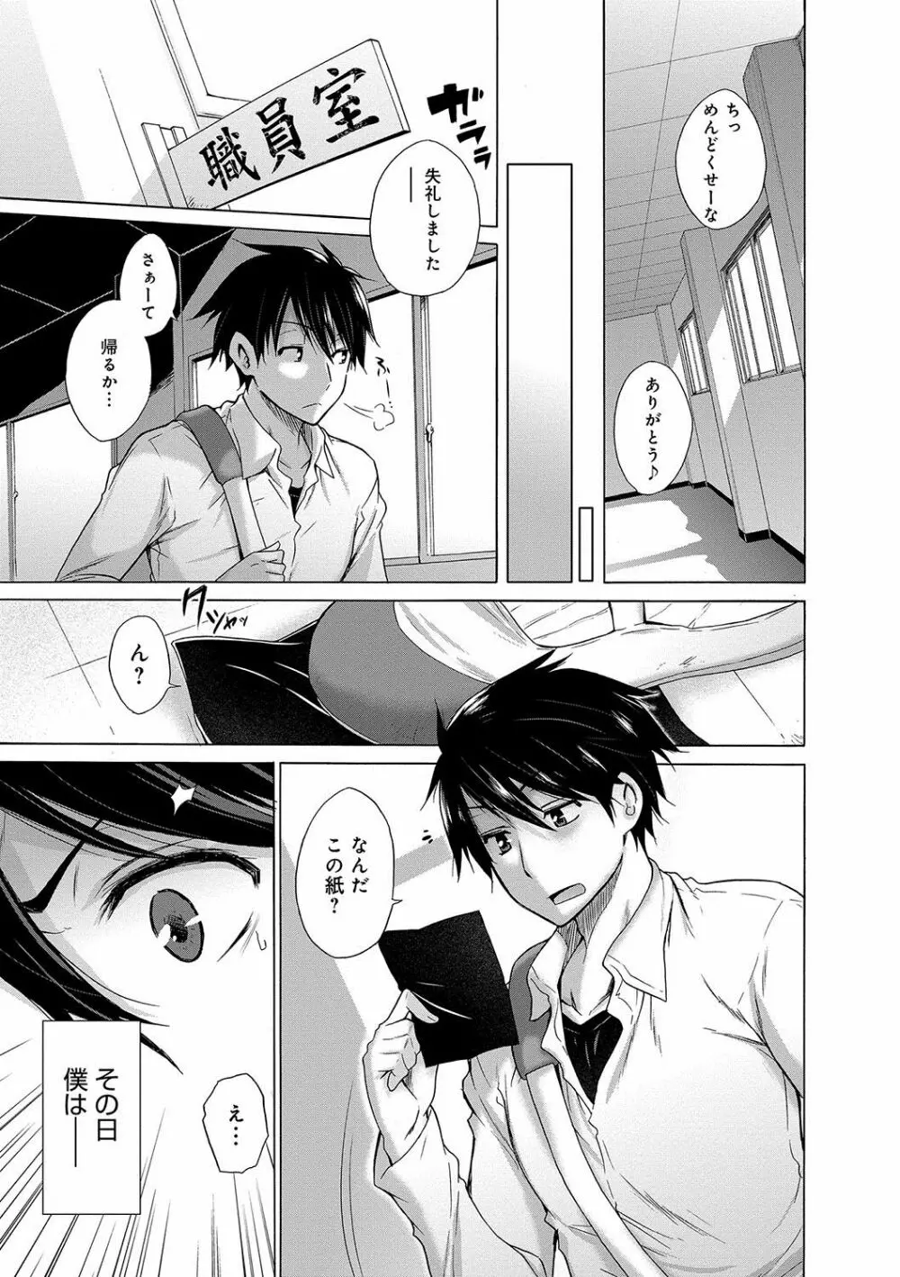 非処女リスト Page.12