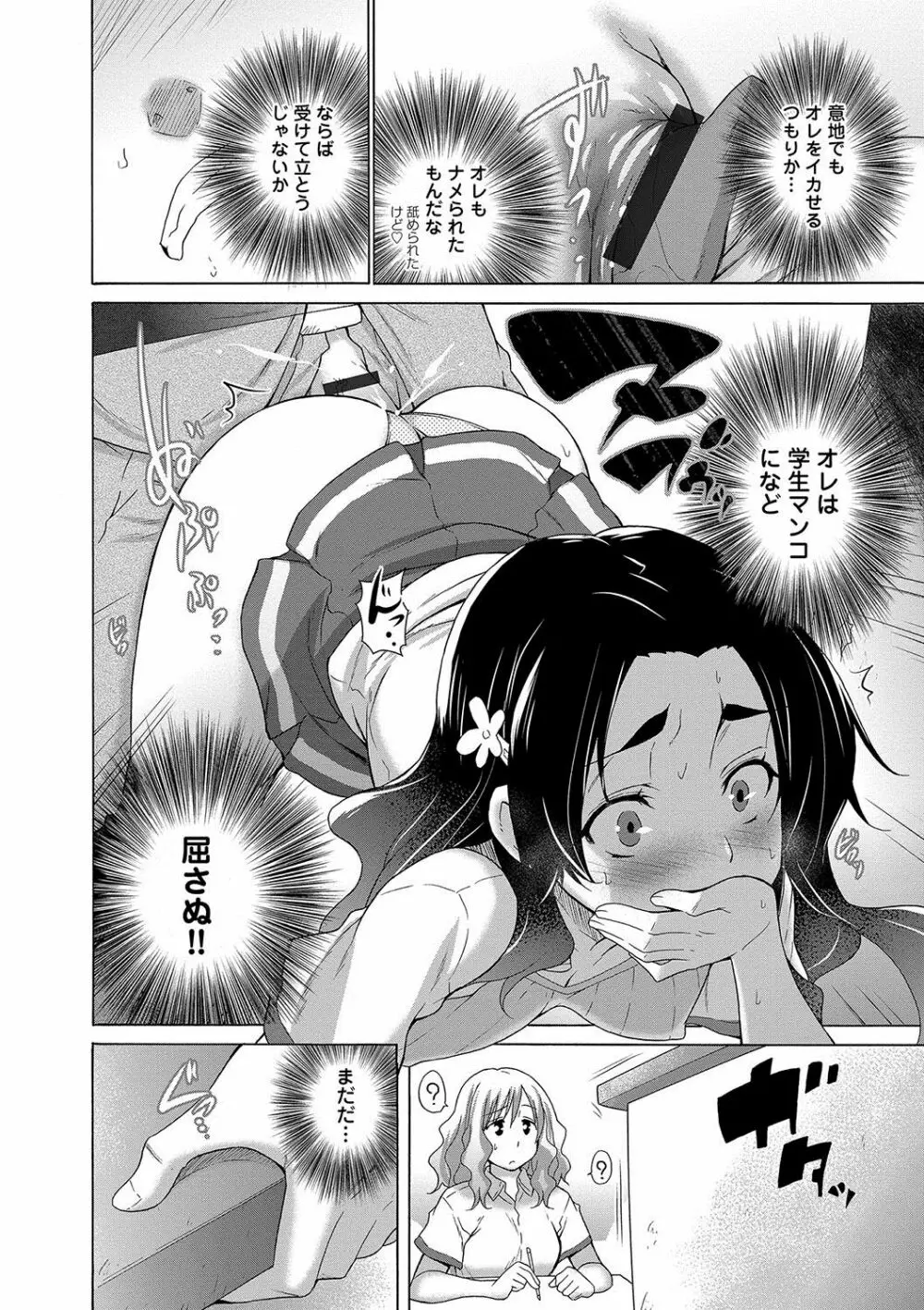 非処女リスト Page.121