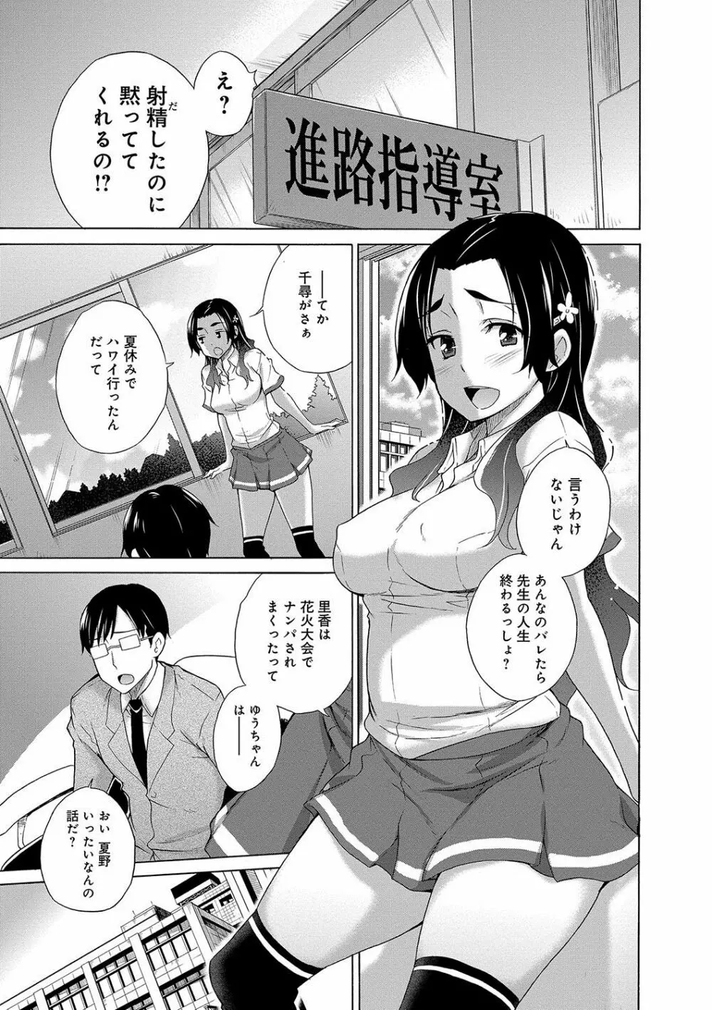 非処女リスト Page.126