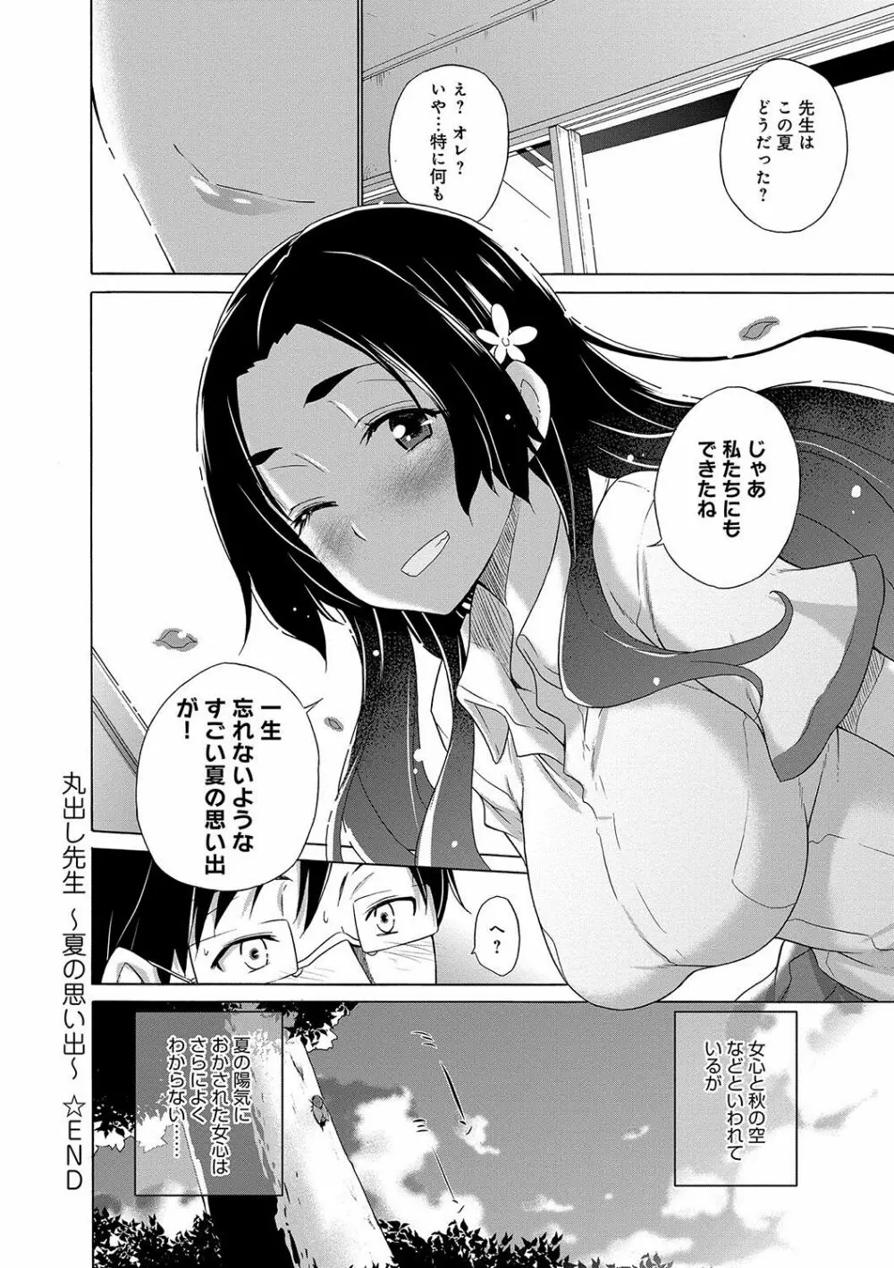 非処女リスト Page.127