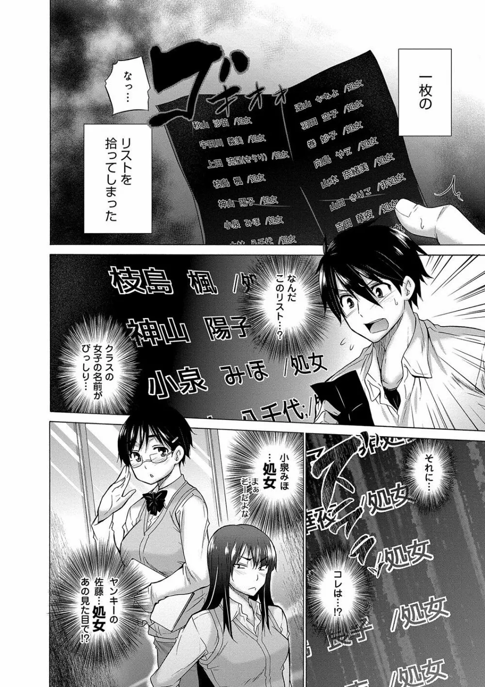 非処女リスト Page.13