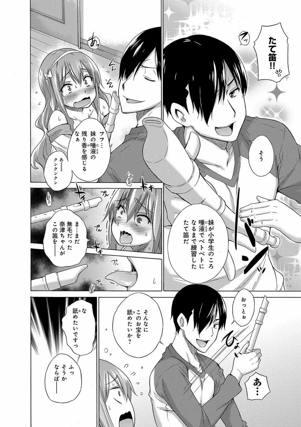 非処女リスト Page.135