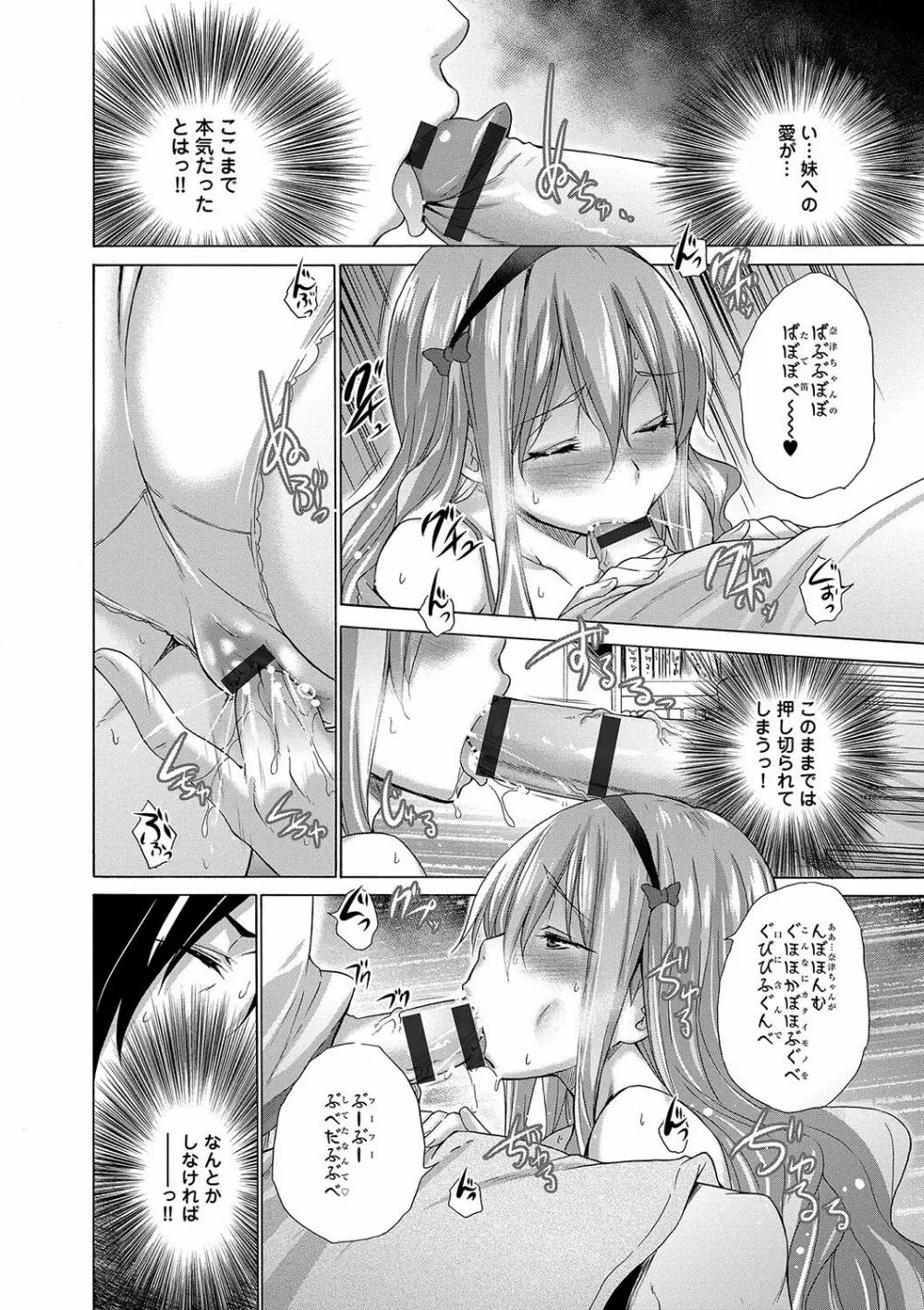 非処女リスト Page.137