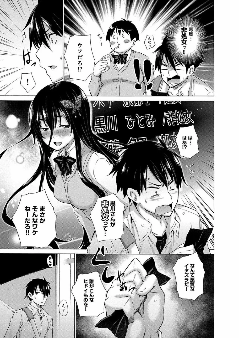 非処女リスト Page.14