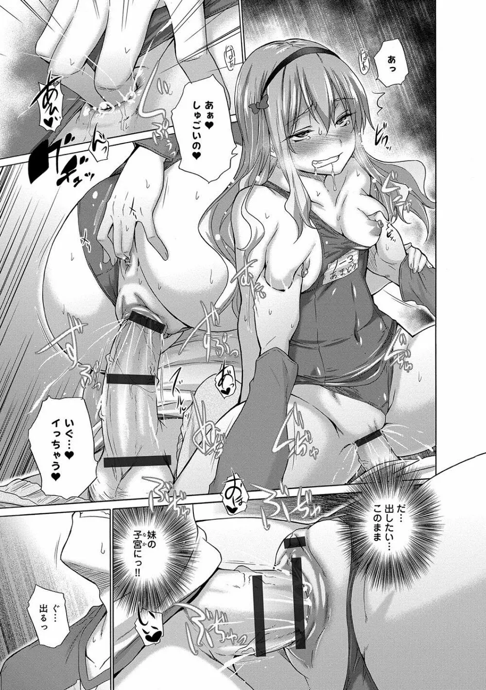 非処女リスト Page.146