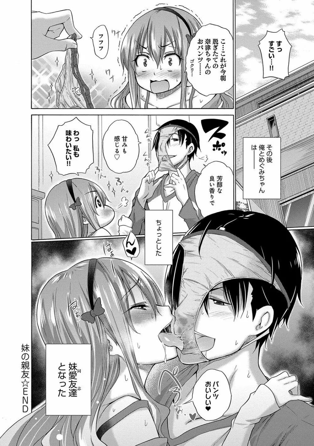 非処女リスト Page.149