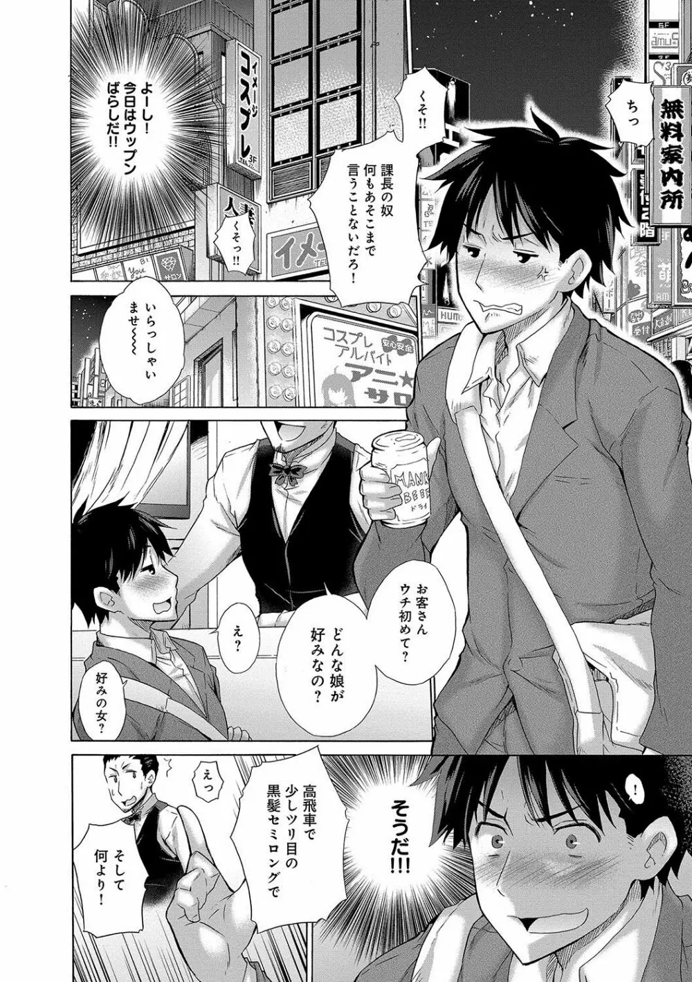非処女リスト Page.151