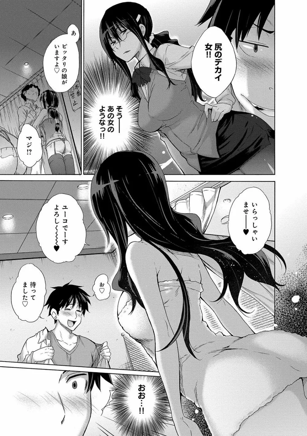 非処女リスト Page.152
