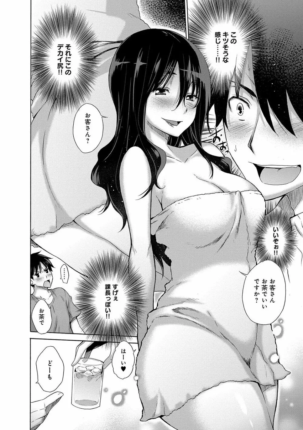 非処女リスト Page.153