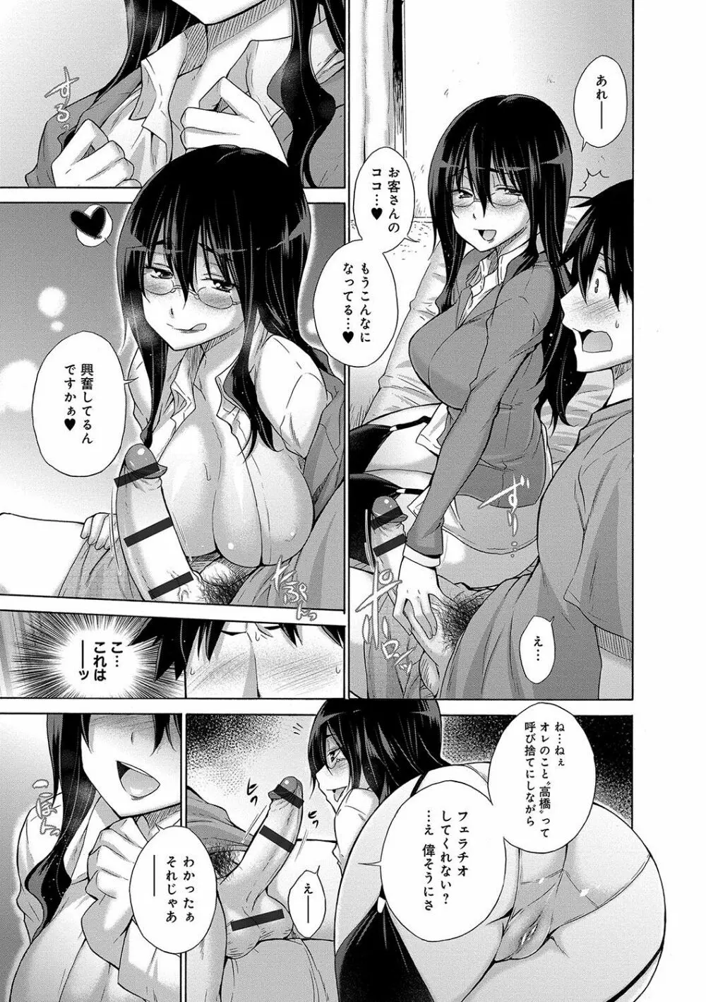 非処女リスト Page.156
