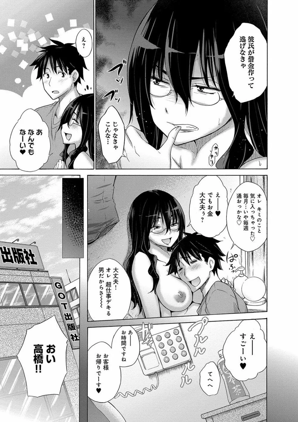非処女リスト Page.170