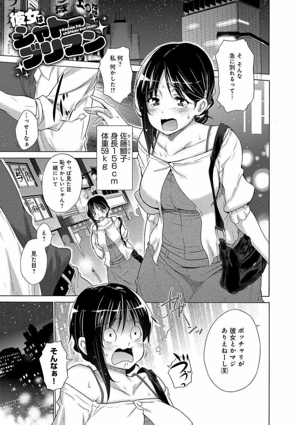 非処女リスト Page.172