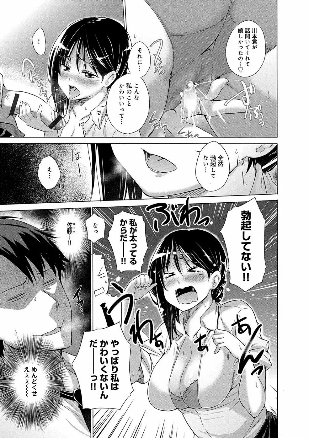 非処女リスト Page.178