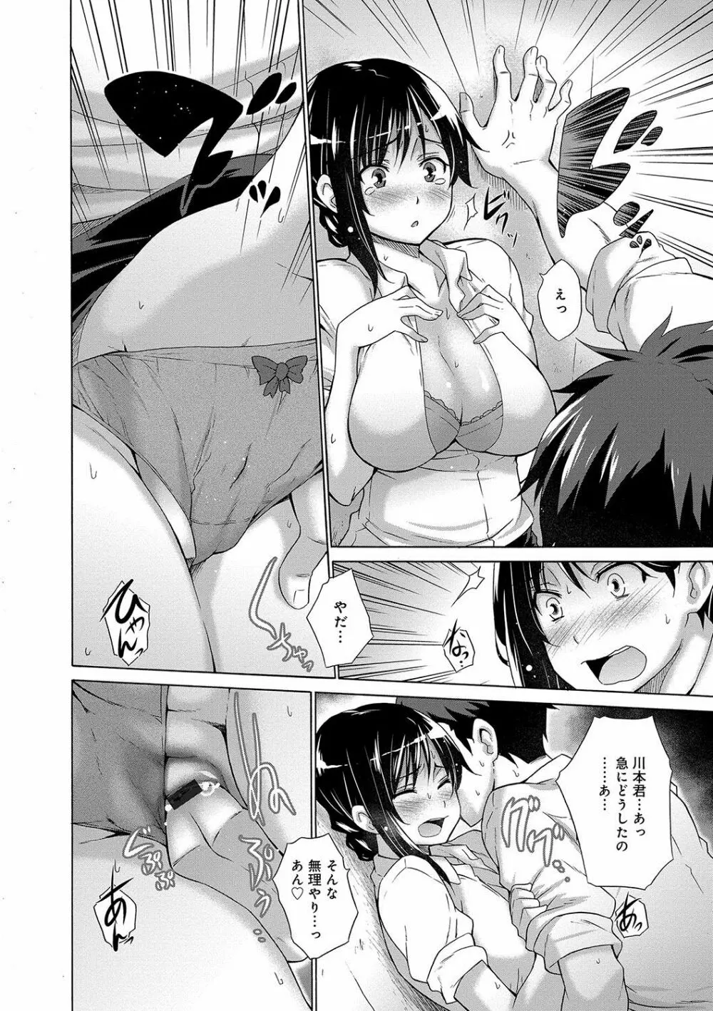 非処女リスト Page.179