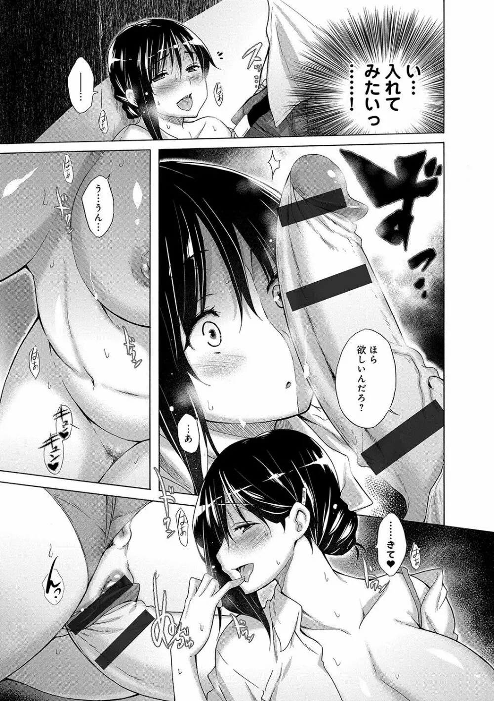 非処女リスト Page.182