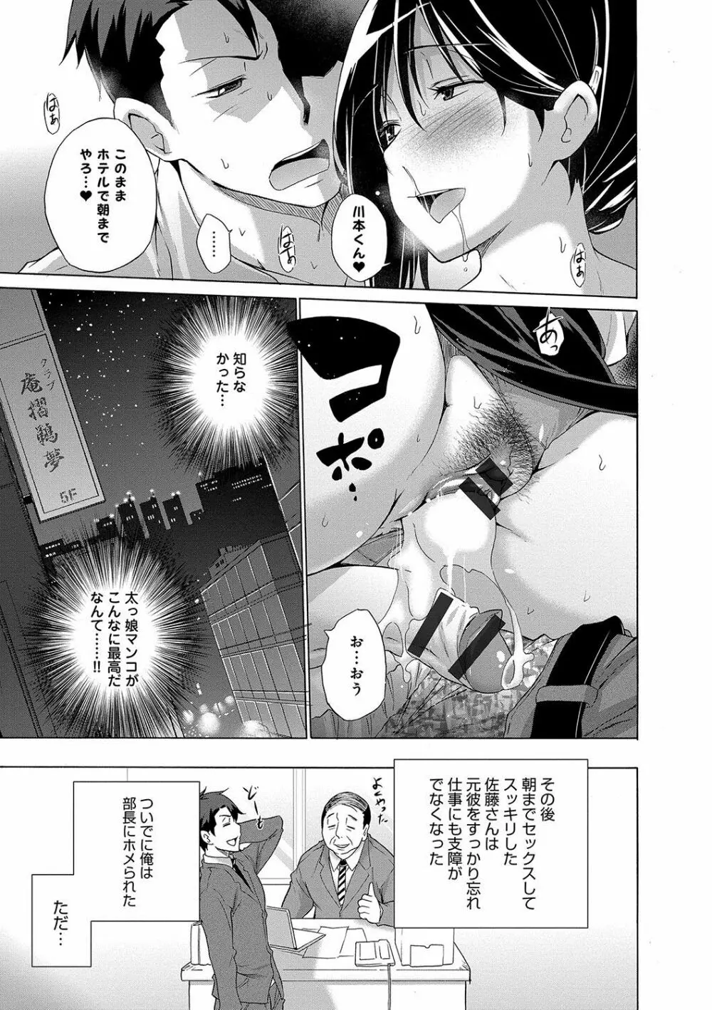 非処女リスト Page.188