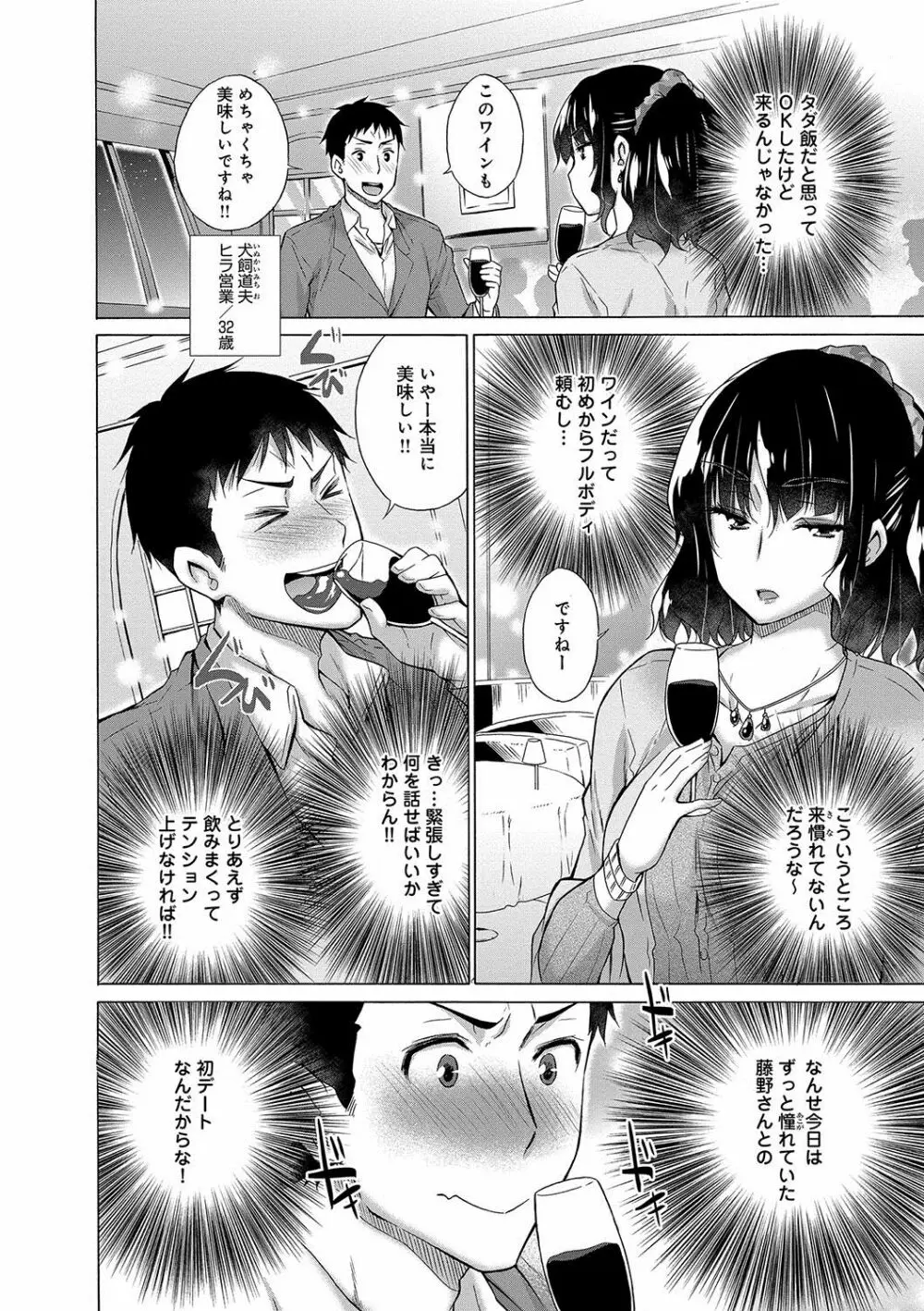 非処女リスト Page.191