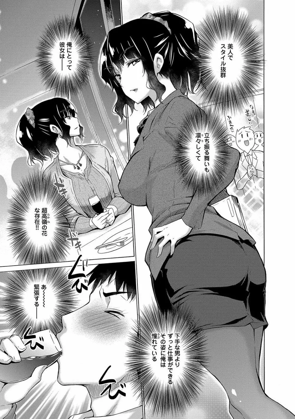 非処女リスト Page.192