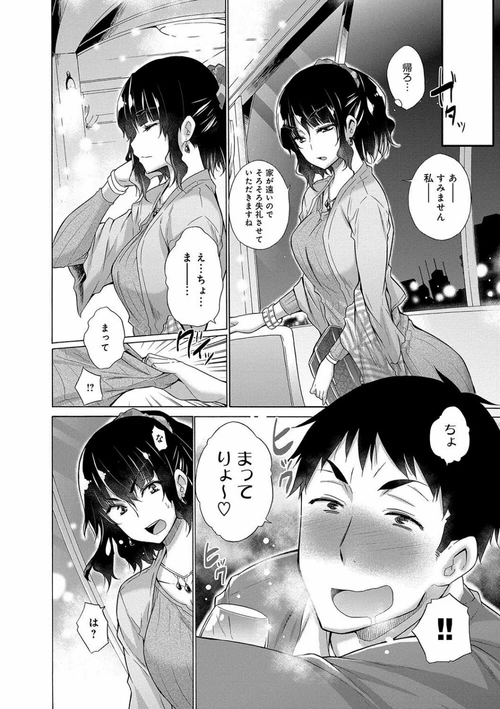 非処女リスト Page.193