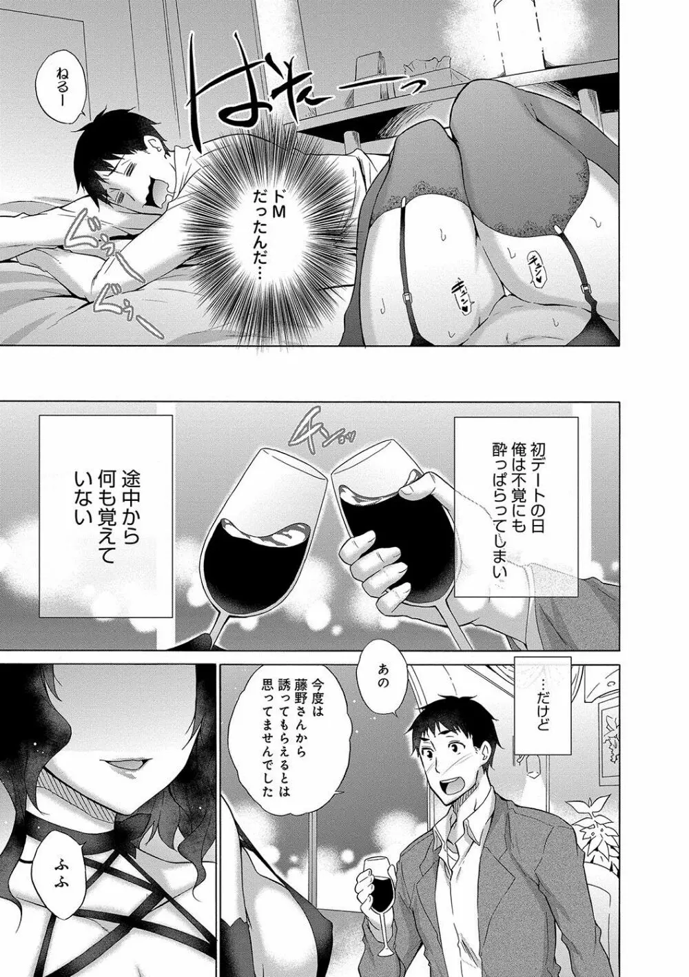 非処女リスト Page.212