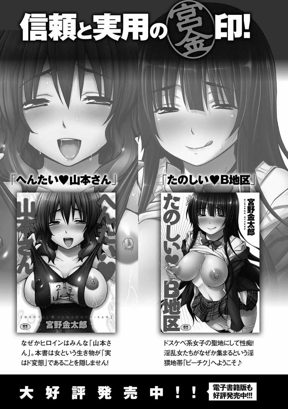 非処女リスト Page.216