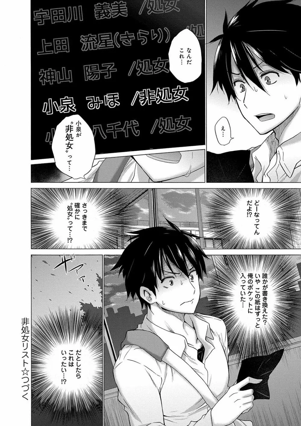 非処女リスト Page.25