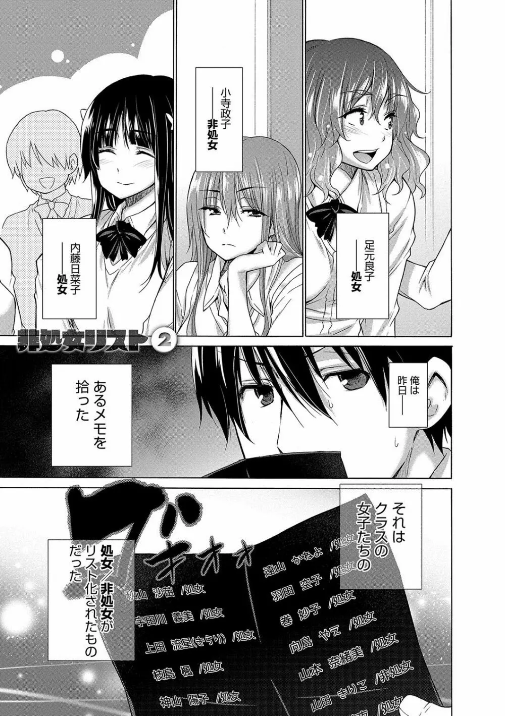 非処女リスト Page.26