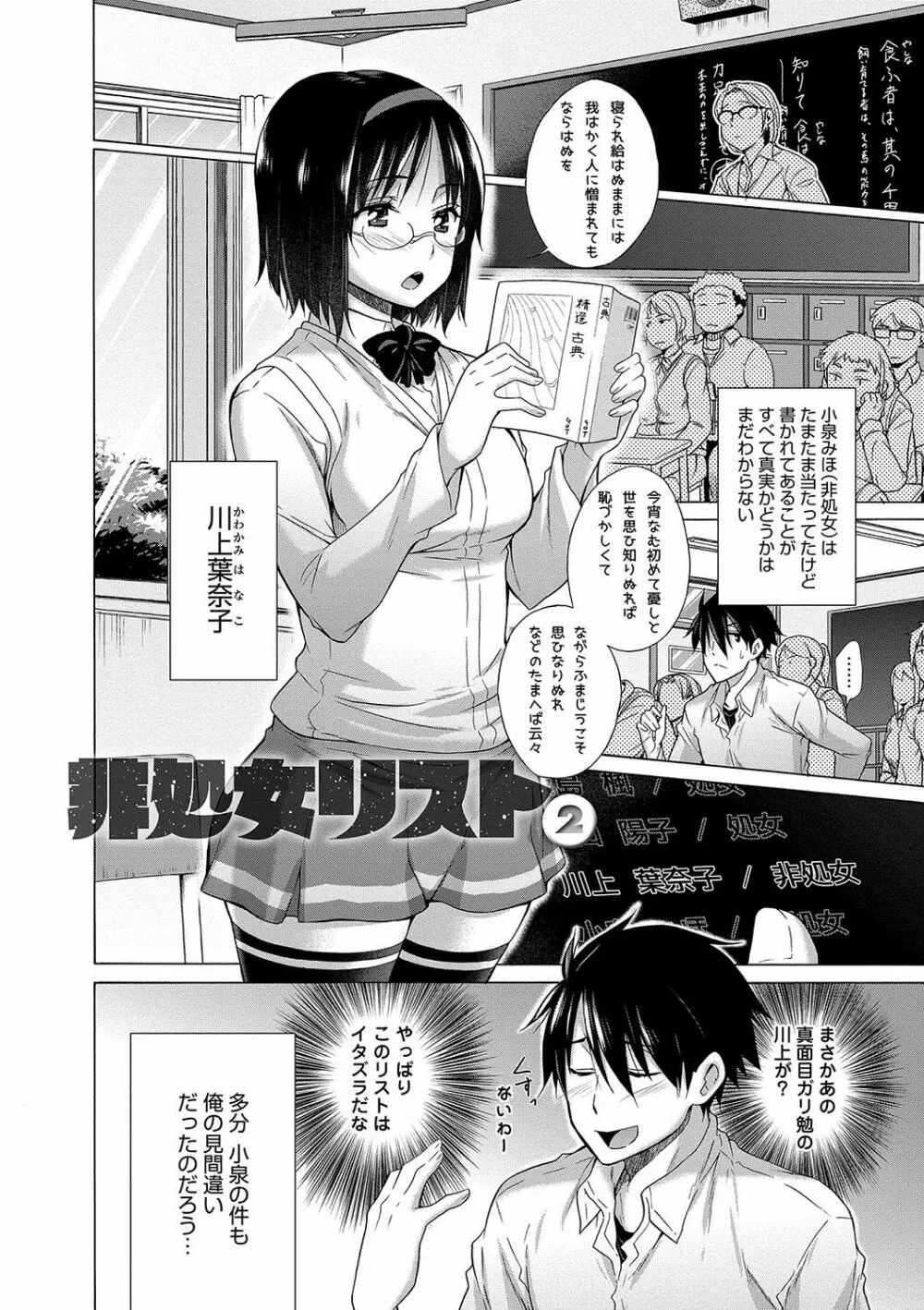 非処女リスト Page.27