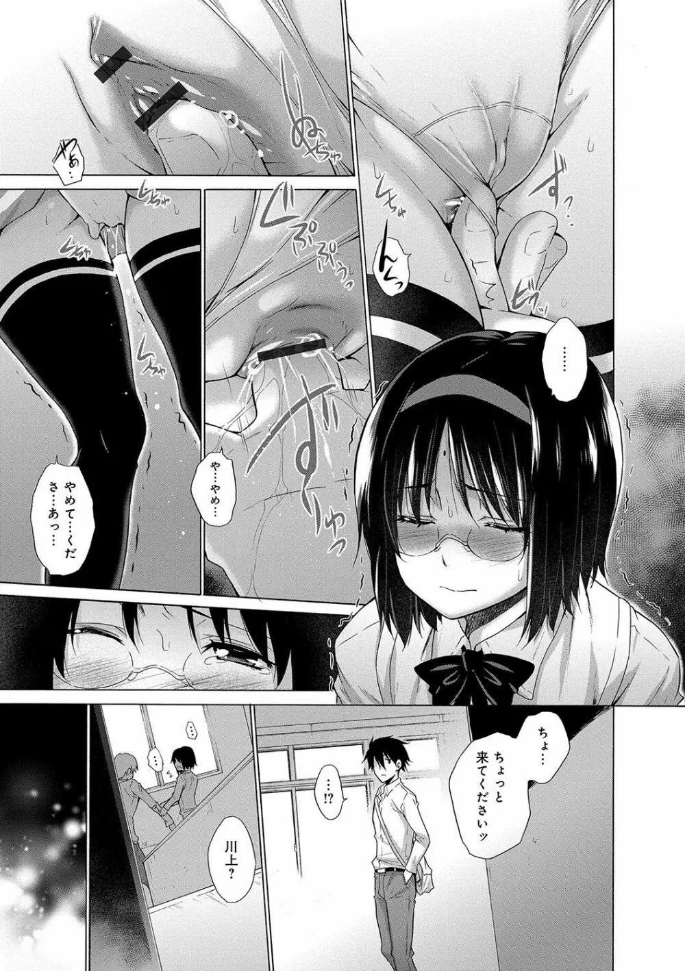 非処女リスト Page.30