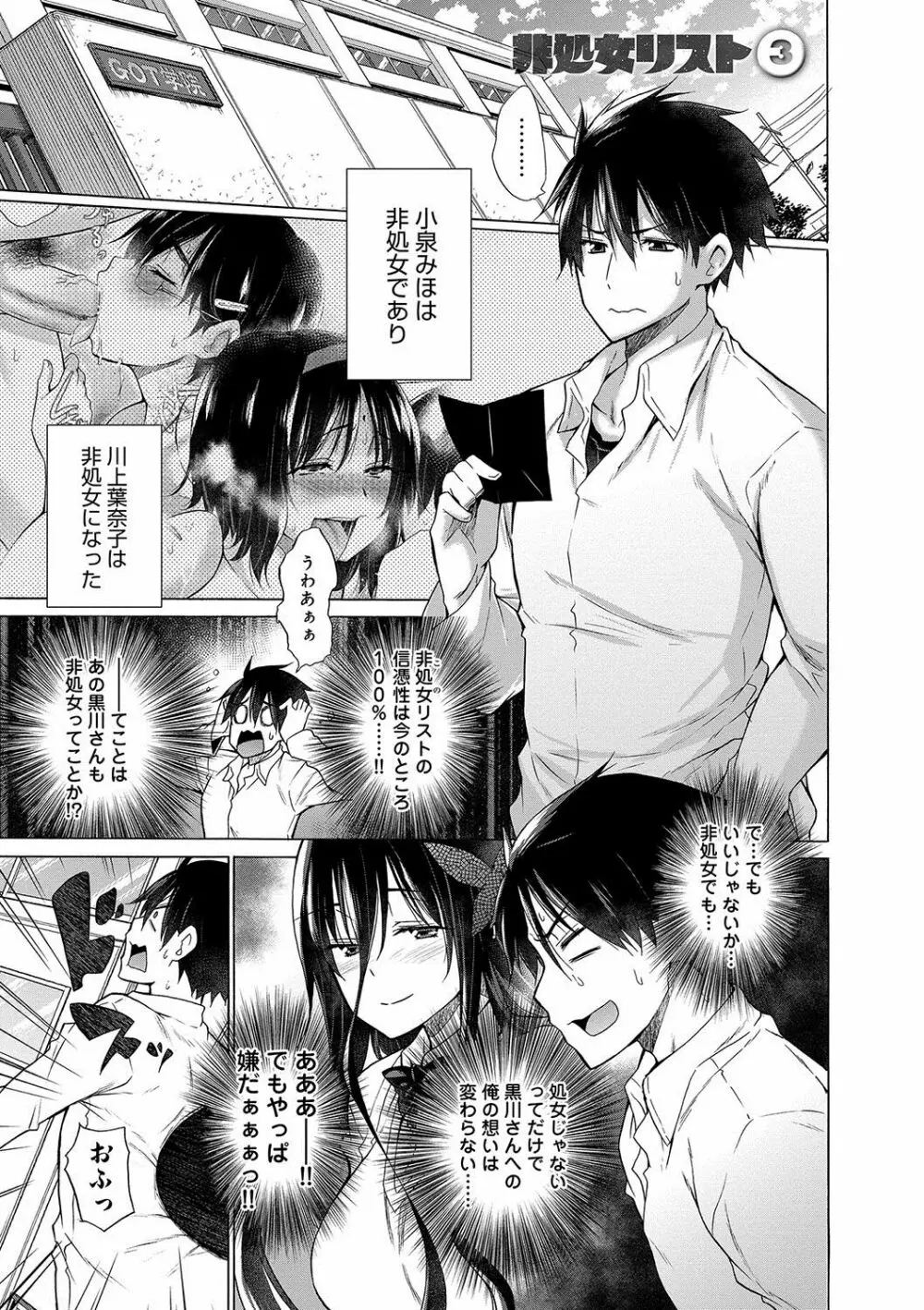 非処女リスト Page.38