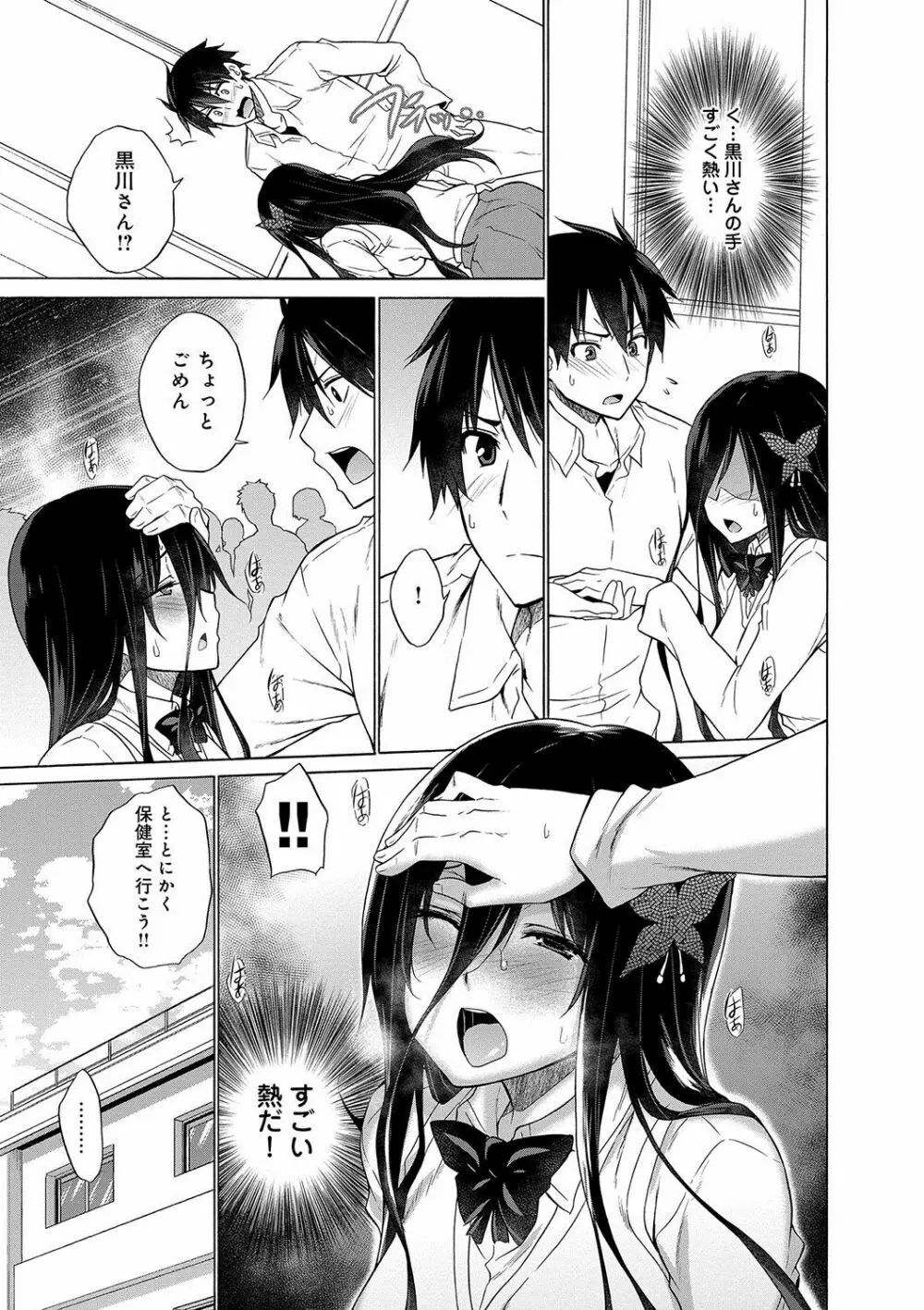 非処女リスト Page.40