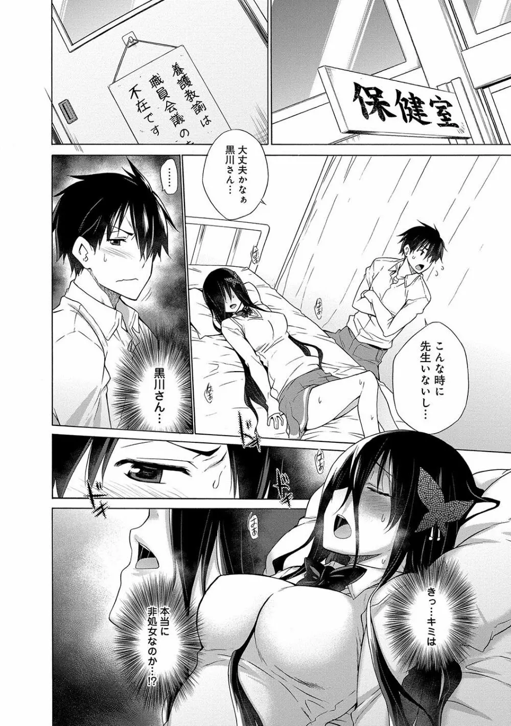 非処女リスト Page.41