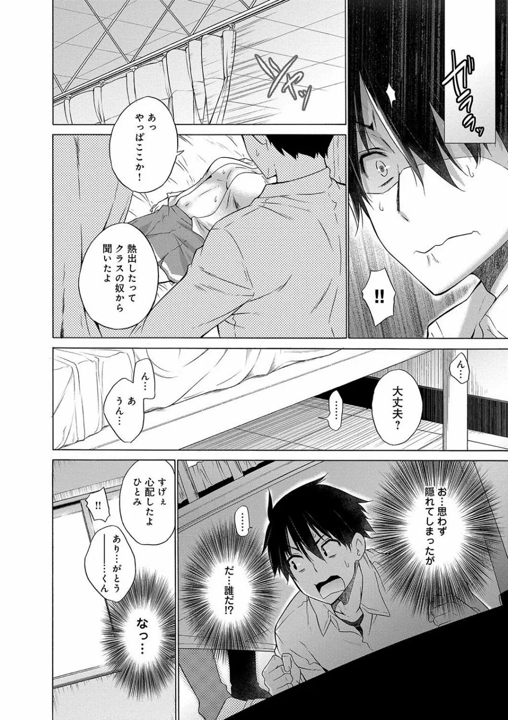 非処女リスト Page.45