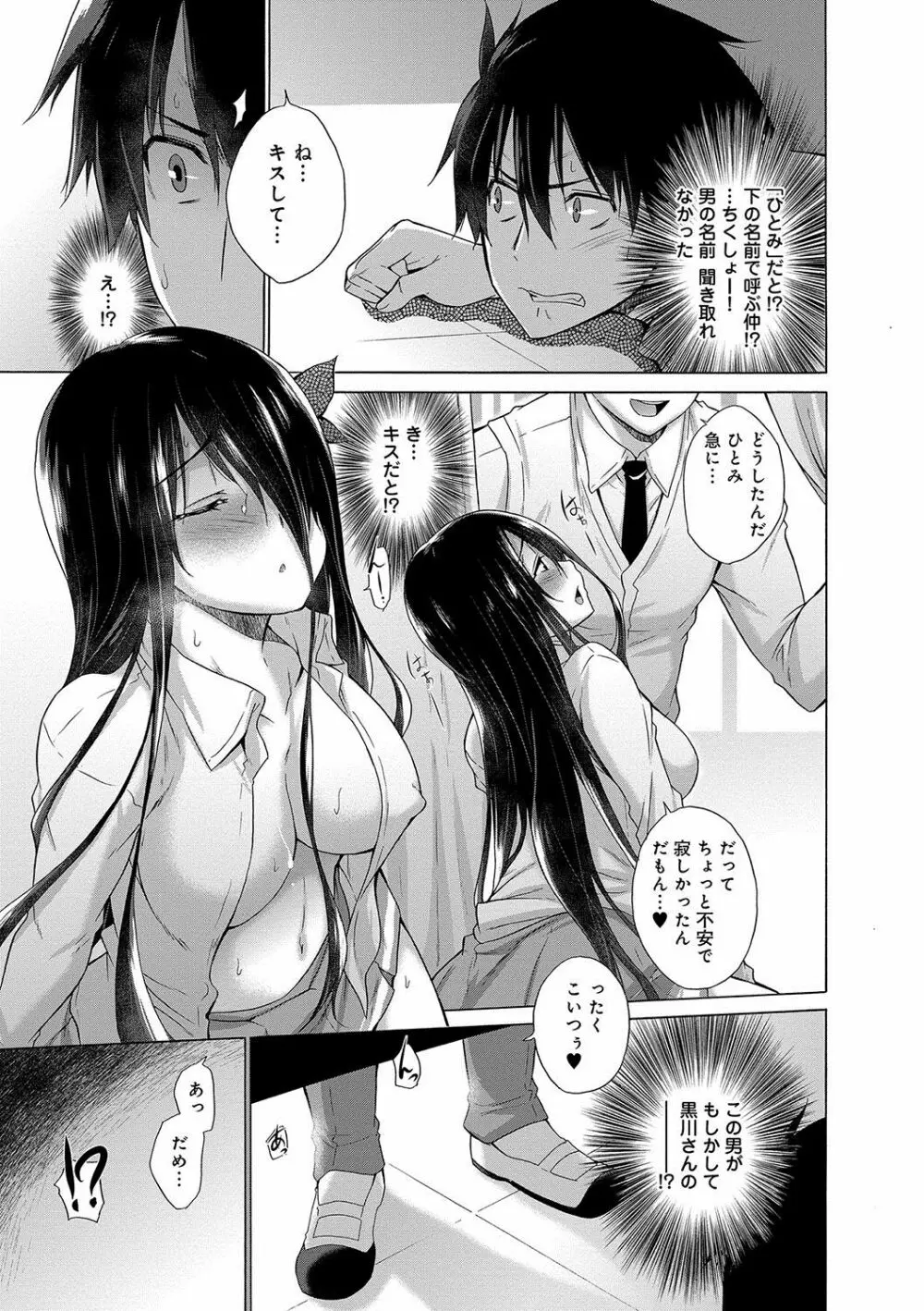 非処女リスト Page.46