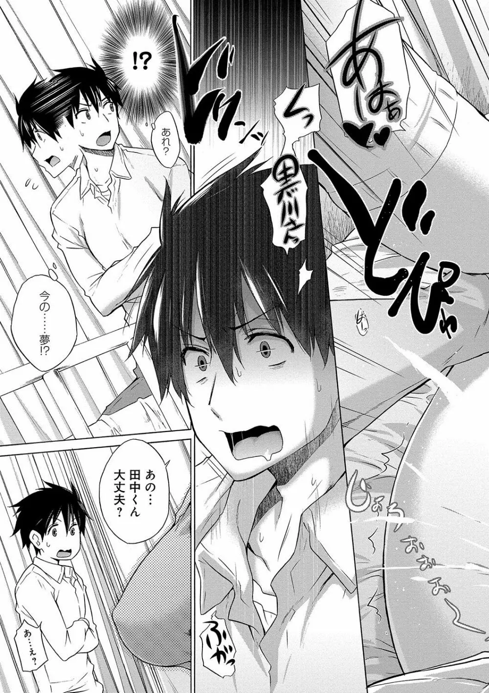 非処女リスト Page.56