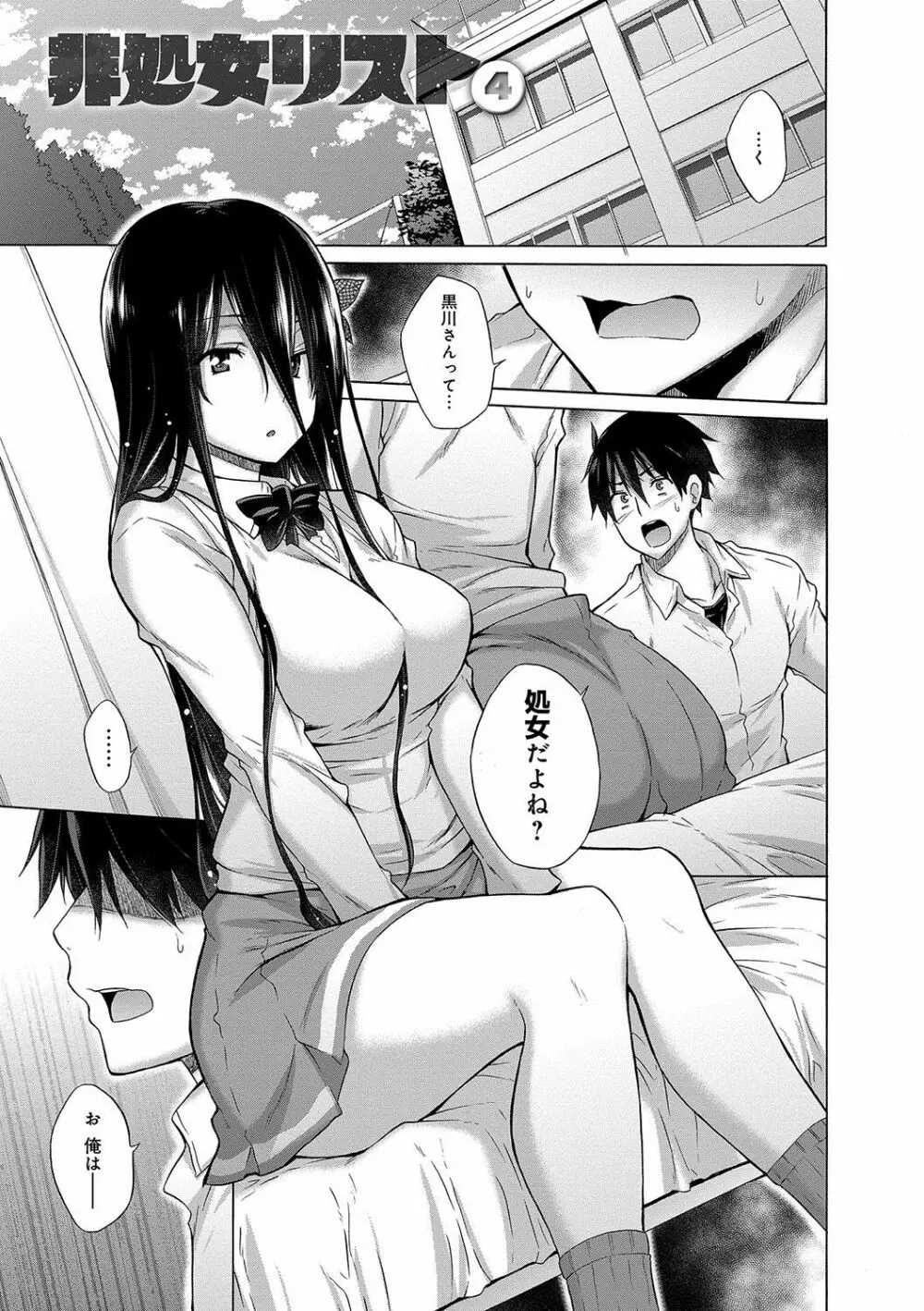非処女リスト Page.58