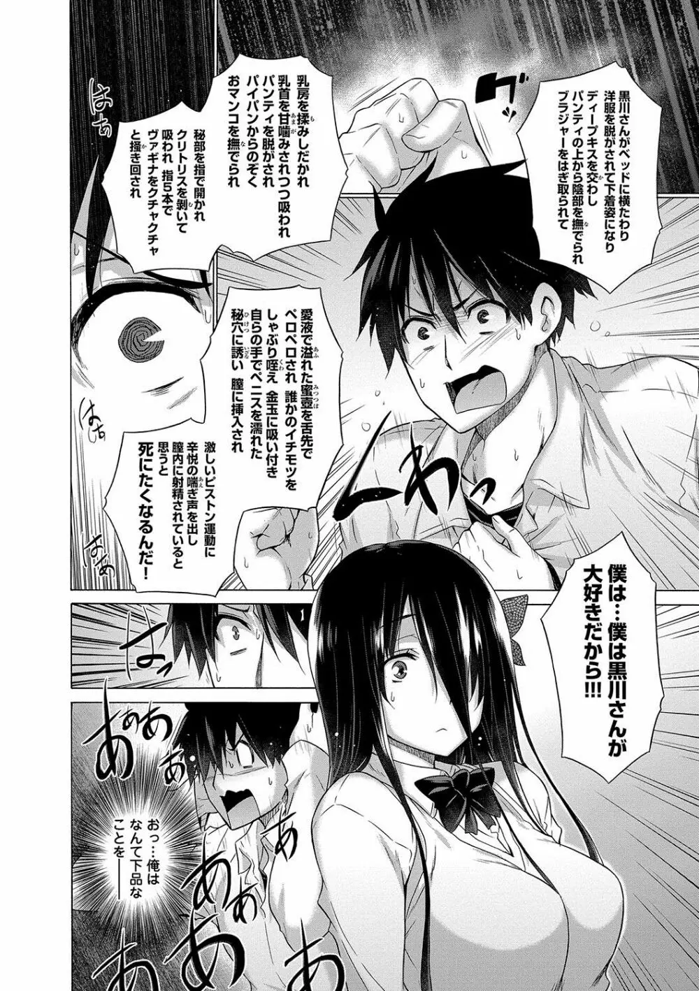 非処女リスト Page.59