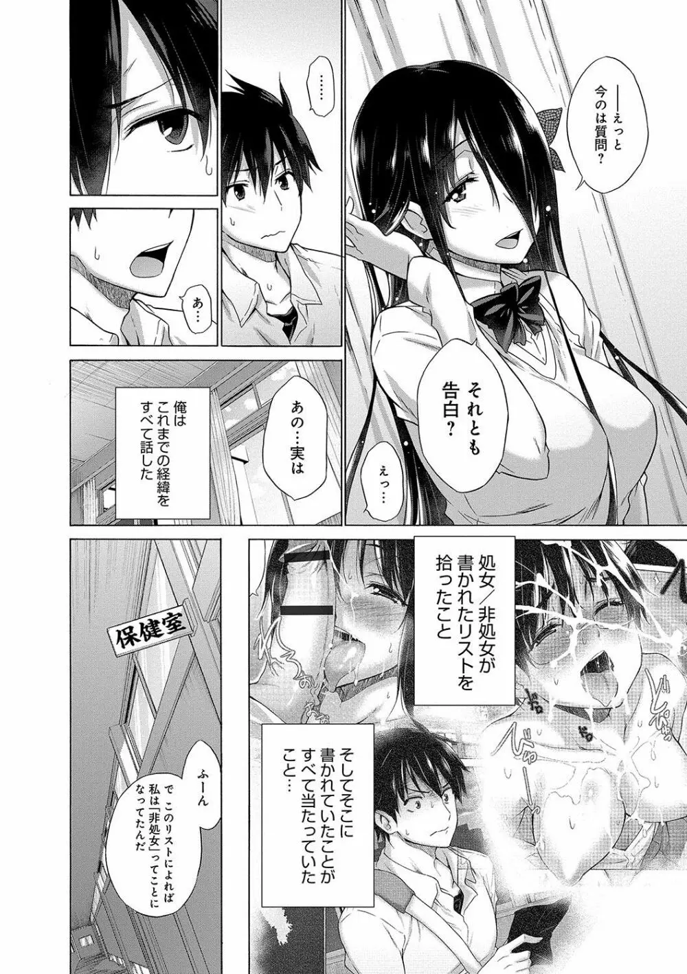 非処女リスト Page.61